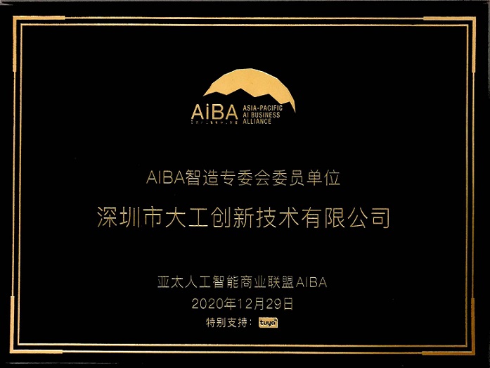 AIBA-0.jpg